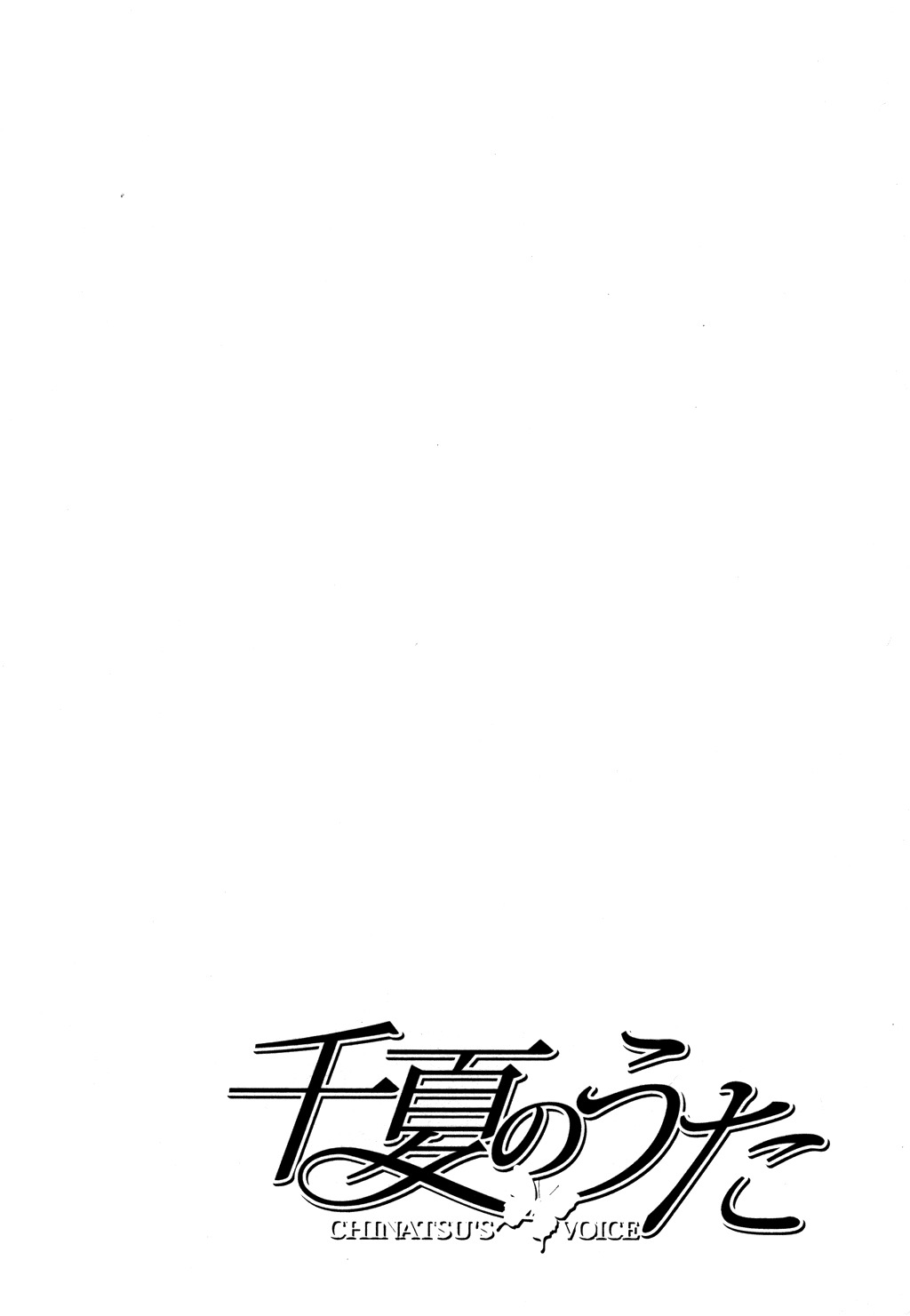 Chinatsu no Uta Chapter 14 page 19 - Chapter 14: Dad