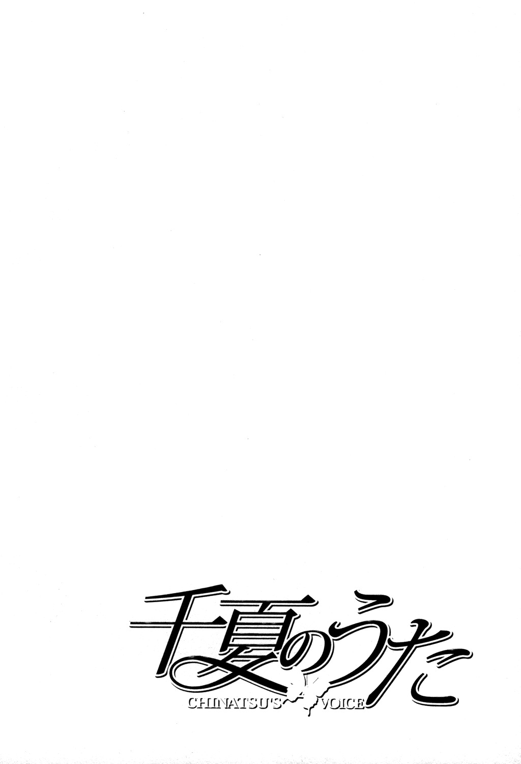 Chinatsu no Uta Chapter 15 page 19 - Chapter 15: Memory of the City