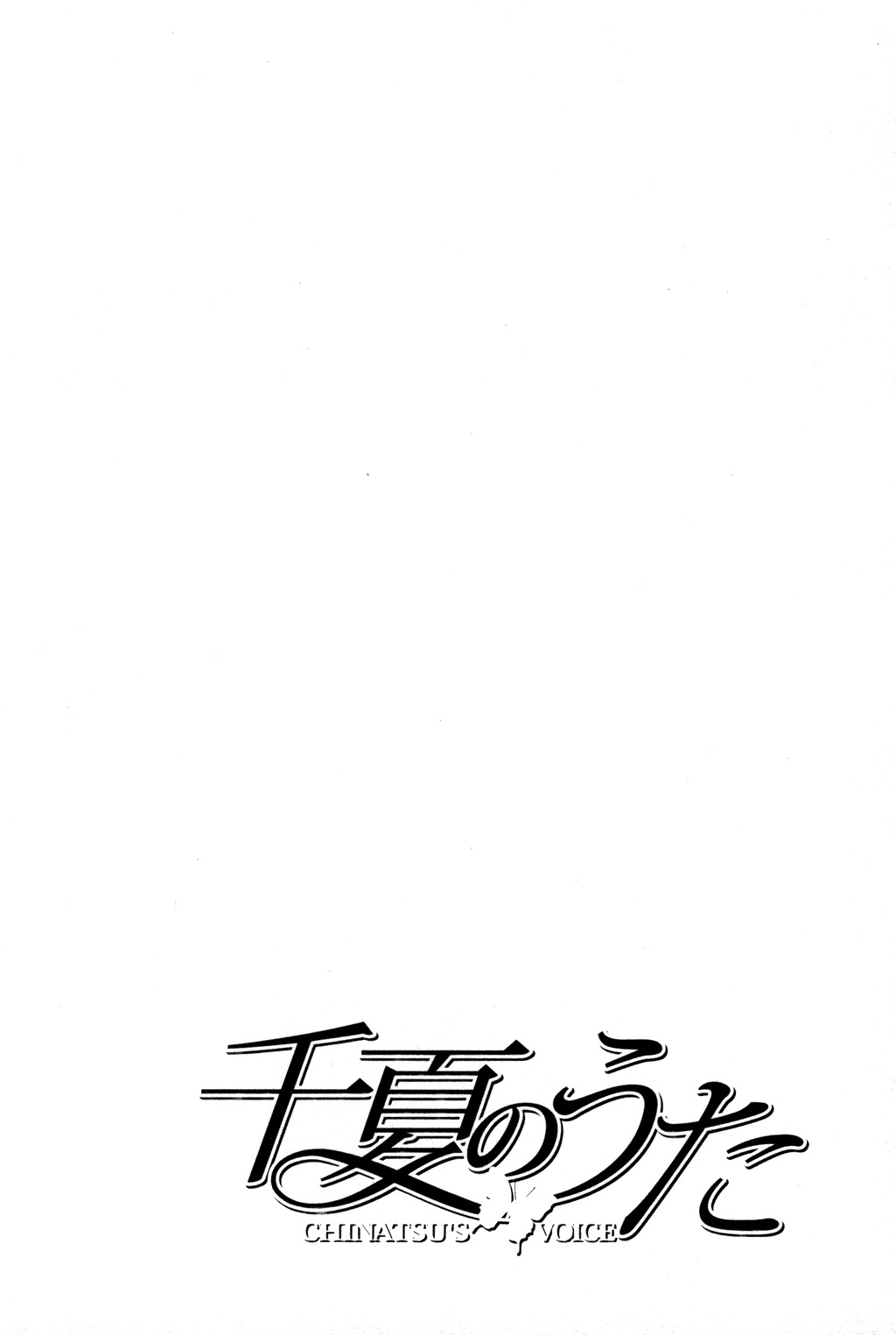 Chinatsu no Uta Chapter 16 page 19 - Chapter 16: Family