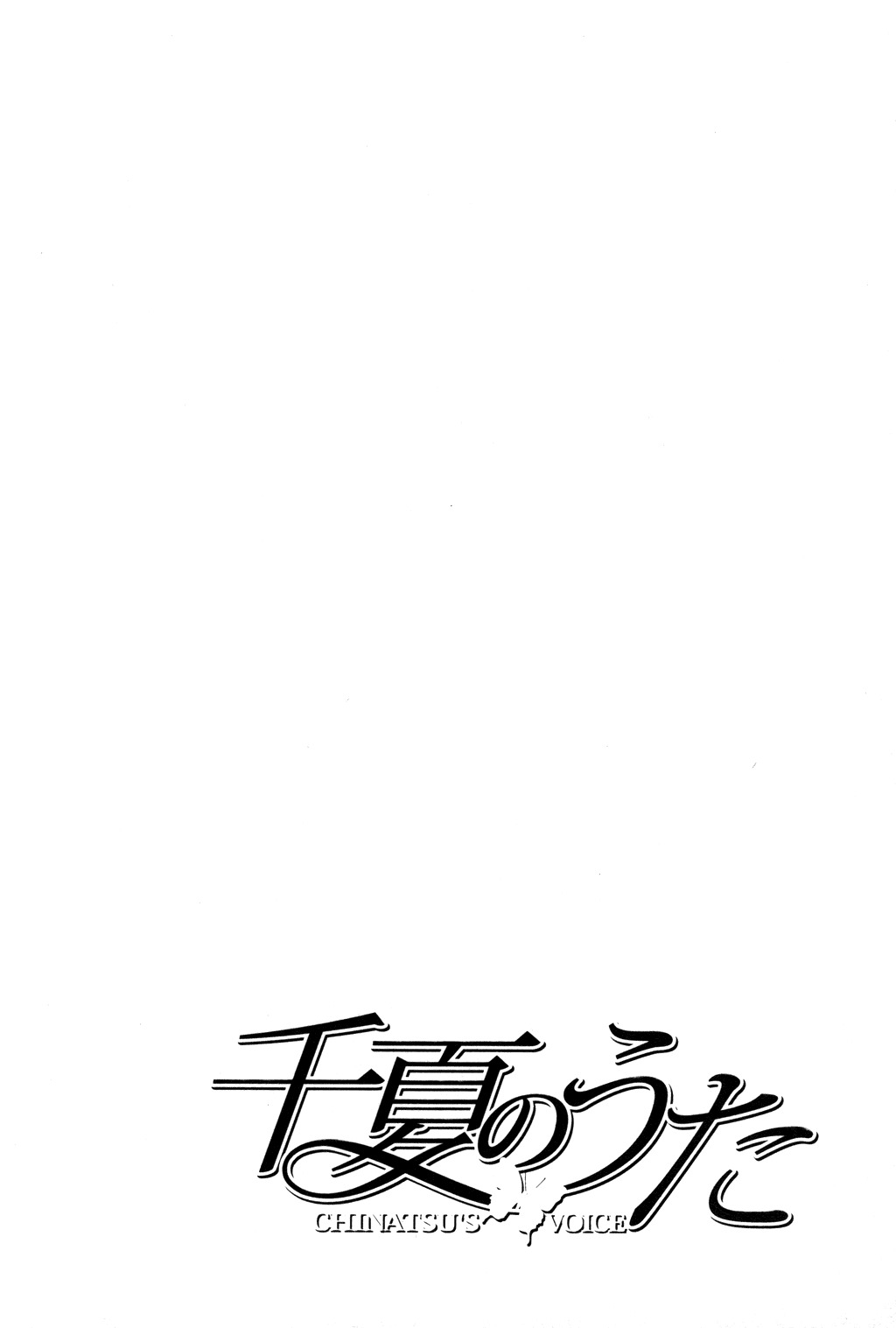 Chinatsu no Uta Chapter 17 page 18 - Chapter 17: Way home