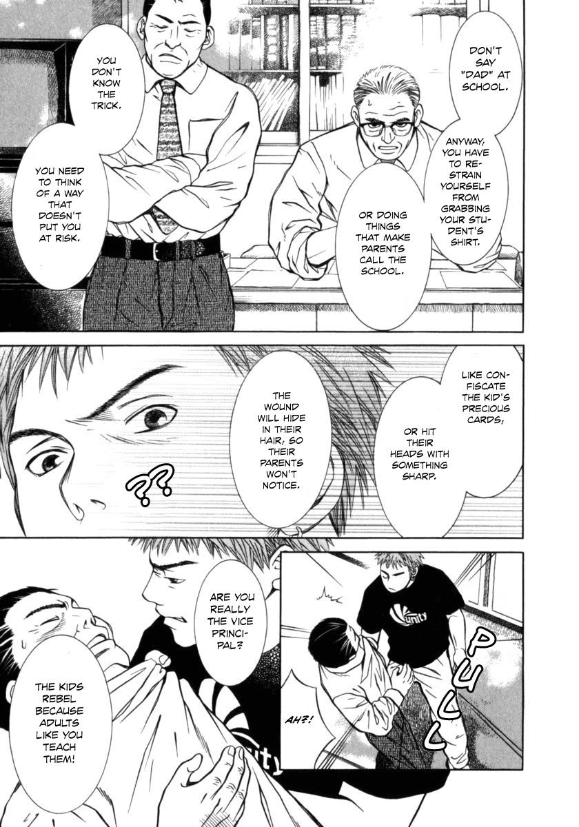 Chinatsu no Uta Chapter 25 page 12 - Chapter 25: Friend