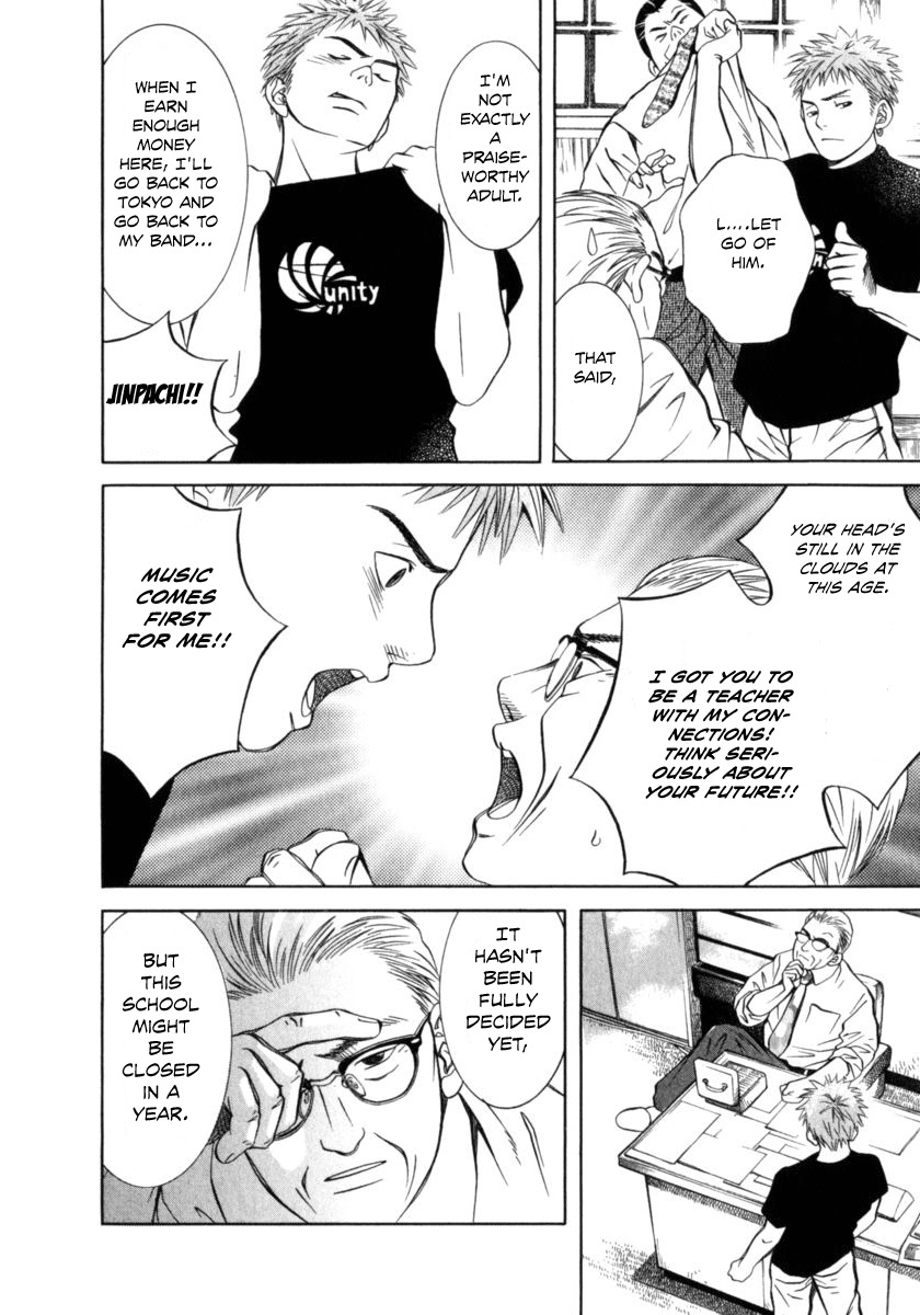 Chinatsu no Uta Chapter 25 page 13 - Chapter 25: Friend