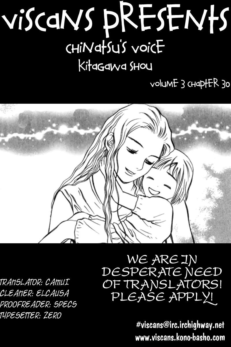 Chinatsu no Uta Chapter 30 page 1 - Chapter 30: With Mother