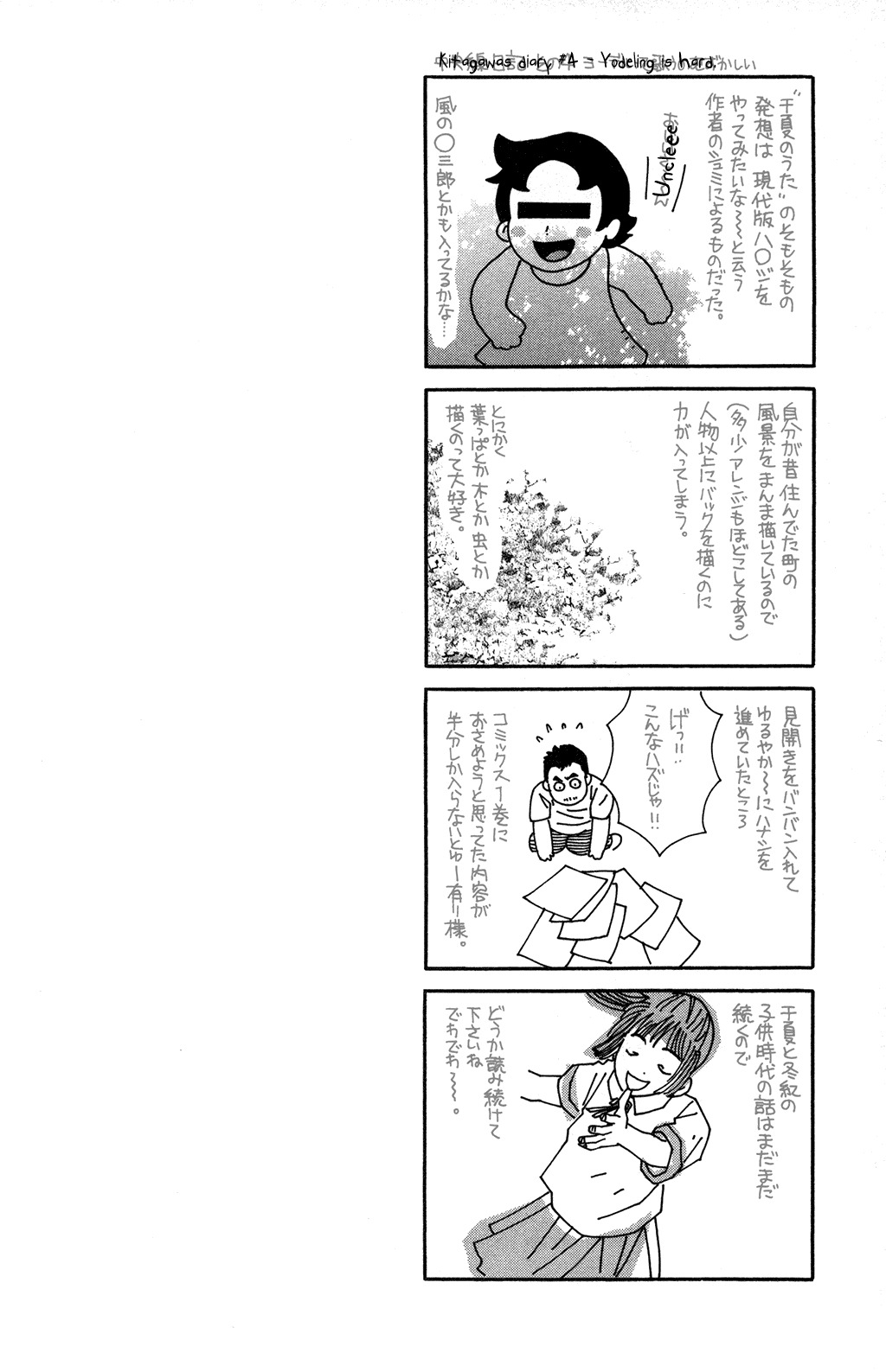 Chinatsu no Uta Chapter 8 page 21 - Chapter 8: Gift Tactic