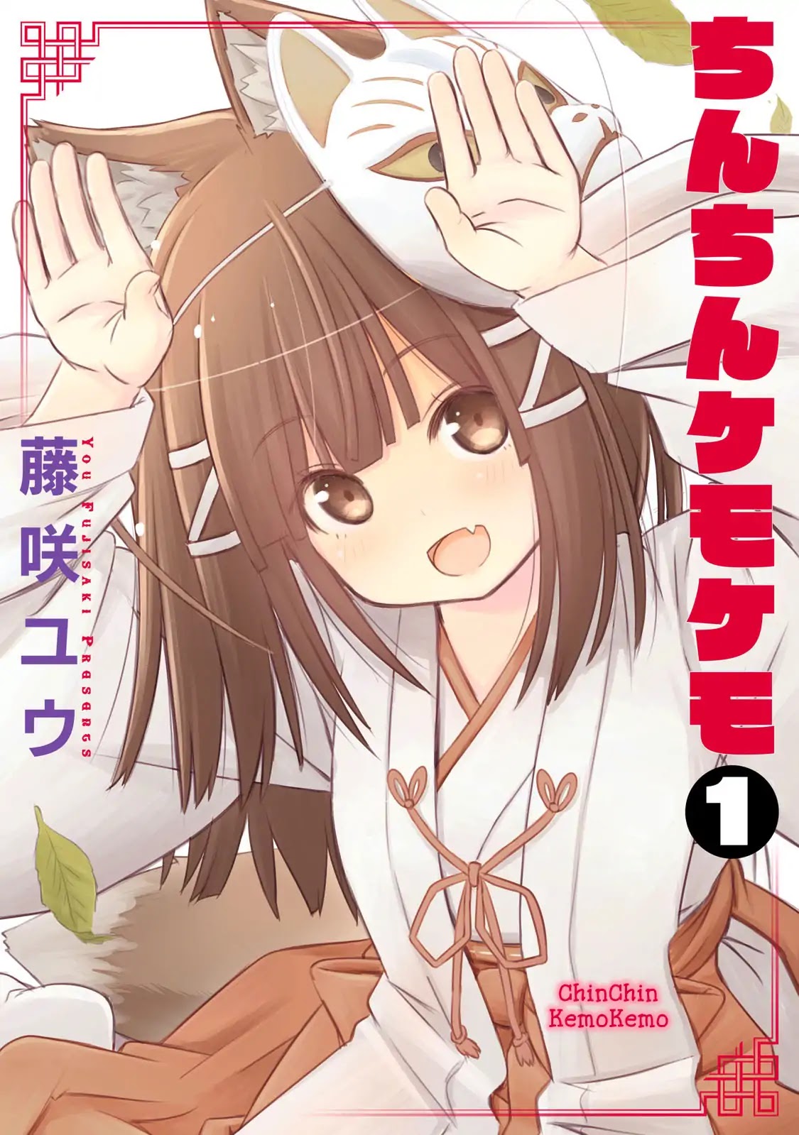 ChinChin KemoKemo Chapter 1 page 1 - Chapter 1: A Story of a Childhood Friend Who Grew Animal Ears While Hiking Up a Mountain