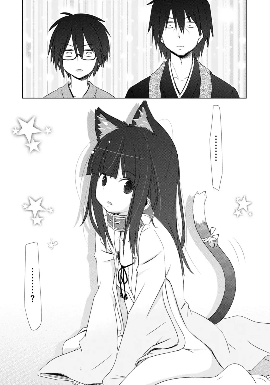 ChinChin KemoKemo Chapter 2 page 20 - Chapter 2: Kinjyo no Miko-san ga Yaseizenkaisigite Tenioenai Hanashi "The Story of Neighborhood Shrine Maiden Who Became Impossible to Handle by Becoming Animalistic."