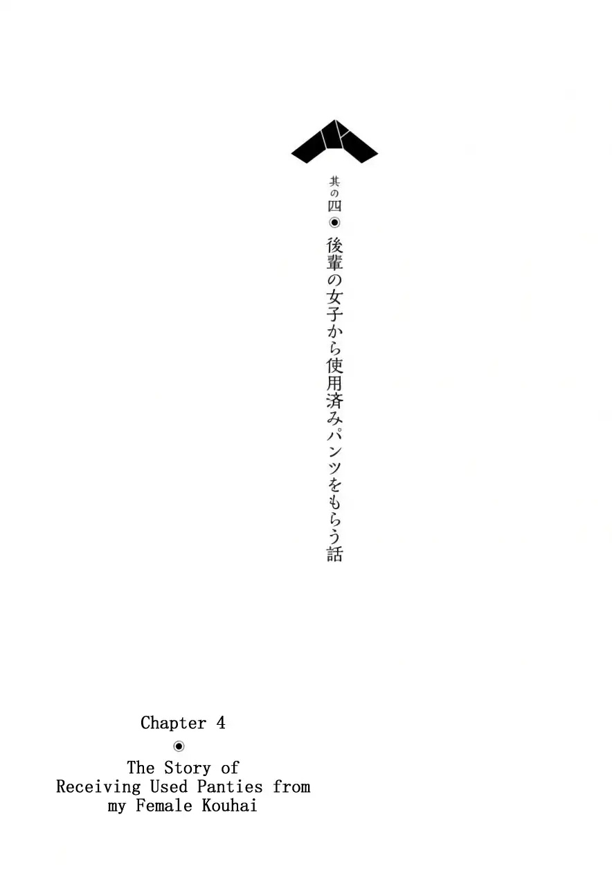 ChinChin KemoKemo Chapter 4 page 1 - Chapter 4: The Story of Receiving Used Panties from my Female Kouhai