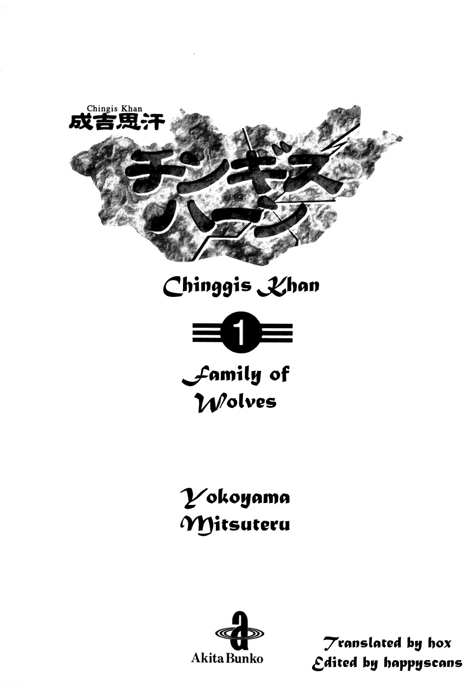Chinggis Khan Chapter 1 page 7 - Chapter 1: Birth of Temuchin