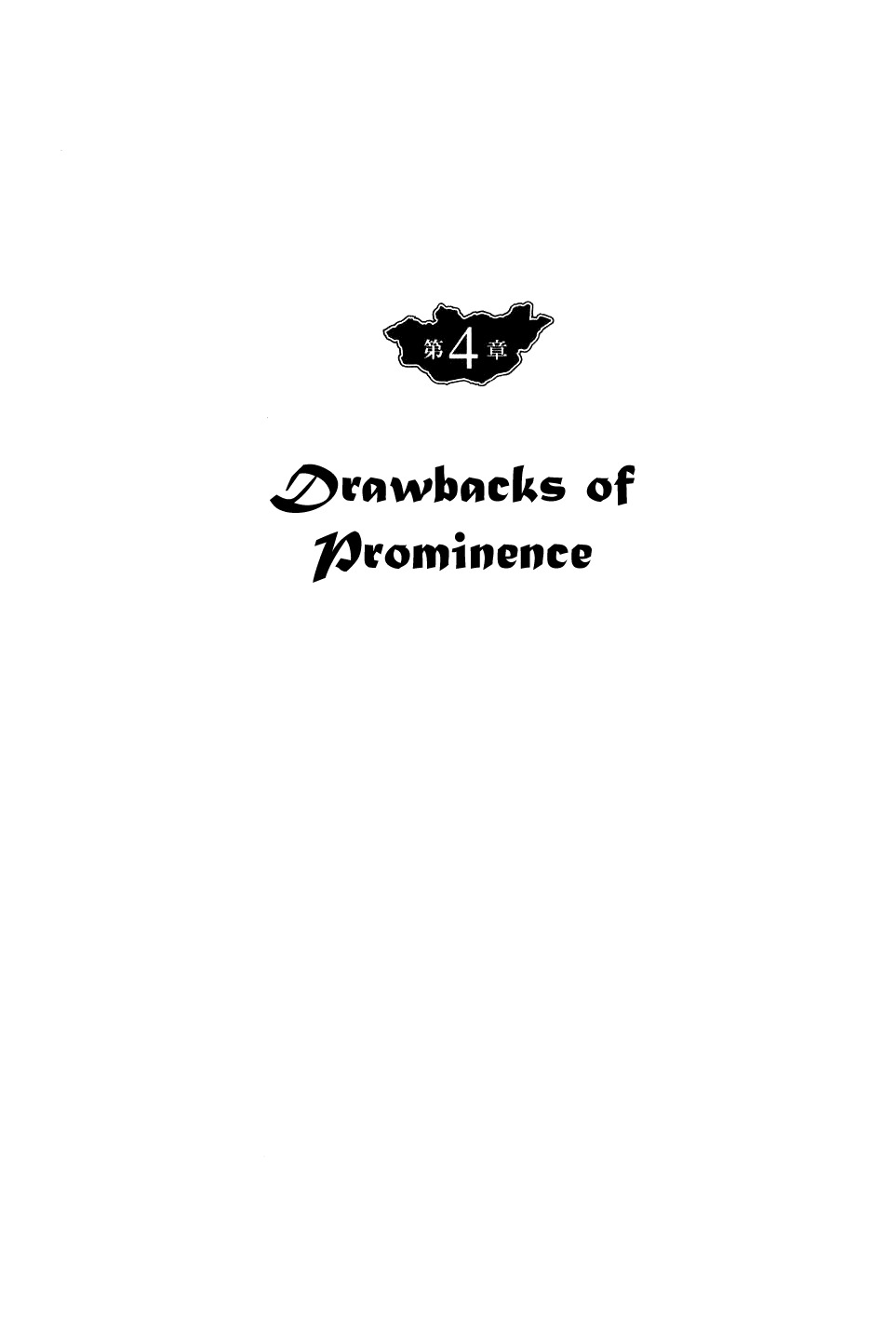 Chinggis Khan Chapter 12 page 1 - Chapter 12: Drawbacks of Prominence