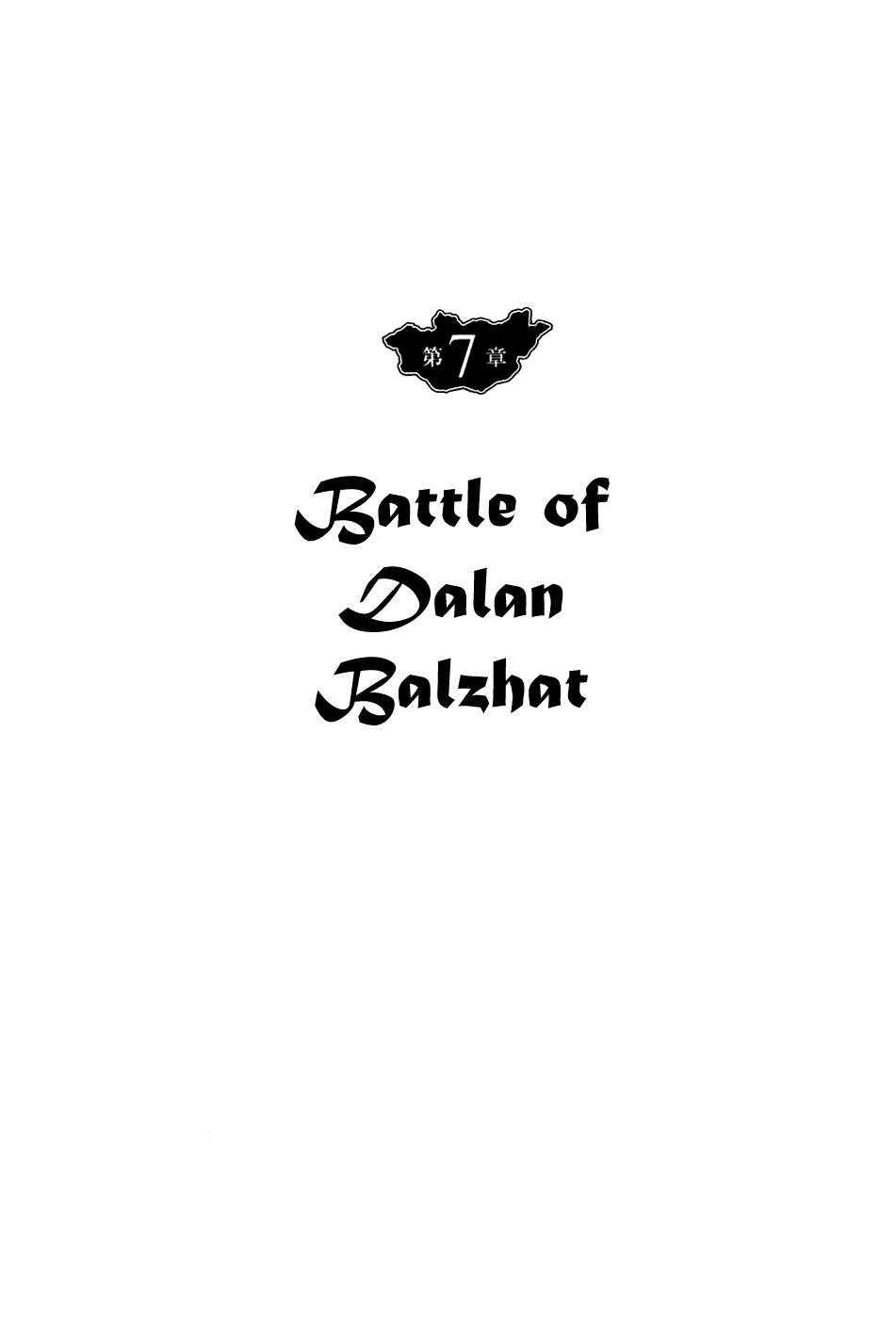 Chinggis Khan Chapter 15 page 1 - Chapter 15: Battle of Dalan Balzhat
