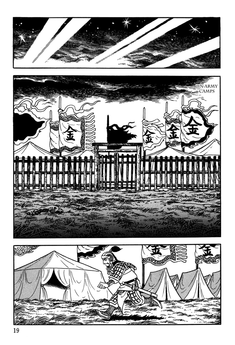 Chinggis Khan Chapter 17 page 20 - Chapter 17: Exterminated Tribe