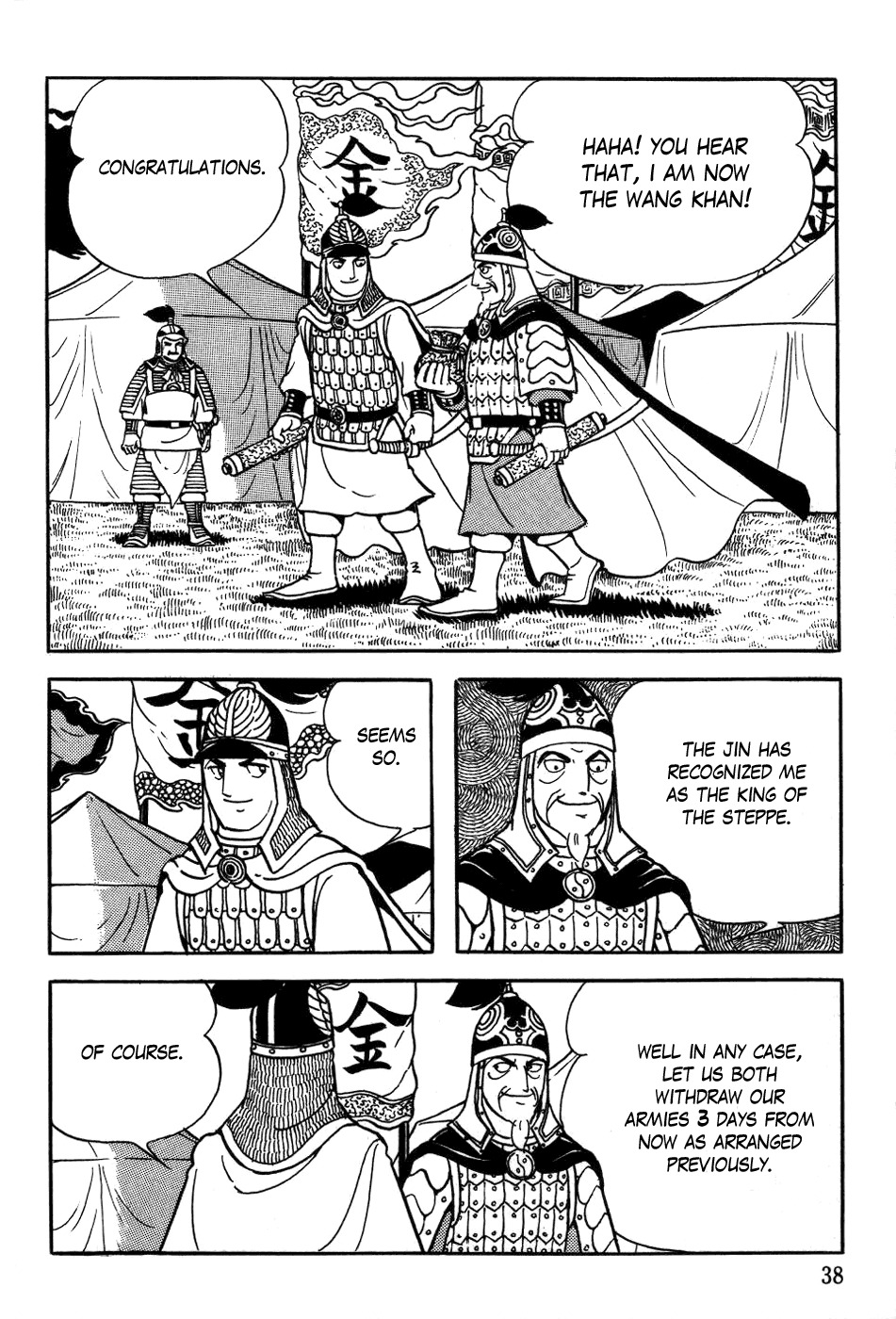 Chinggis Khan Chapter 17 page 39 - Chapter 17: Exterminated Tribe