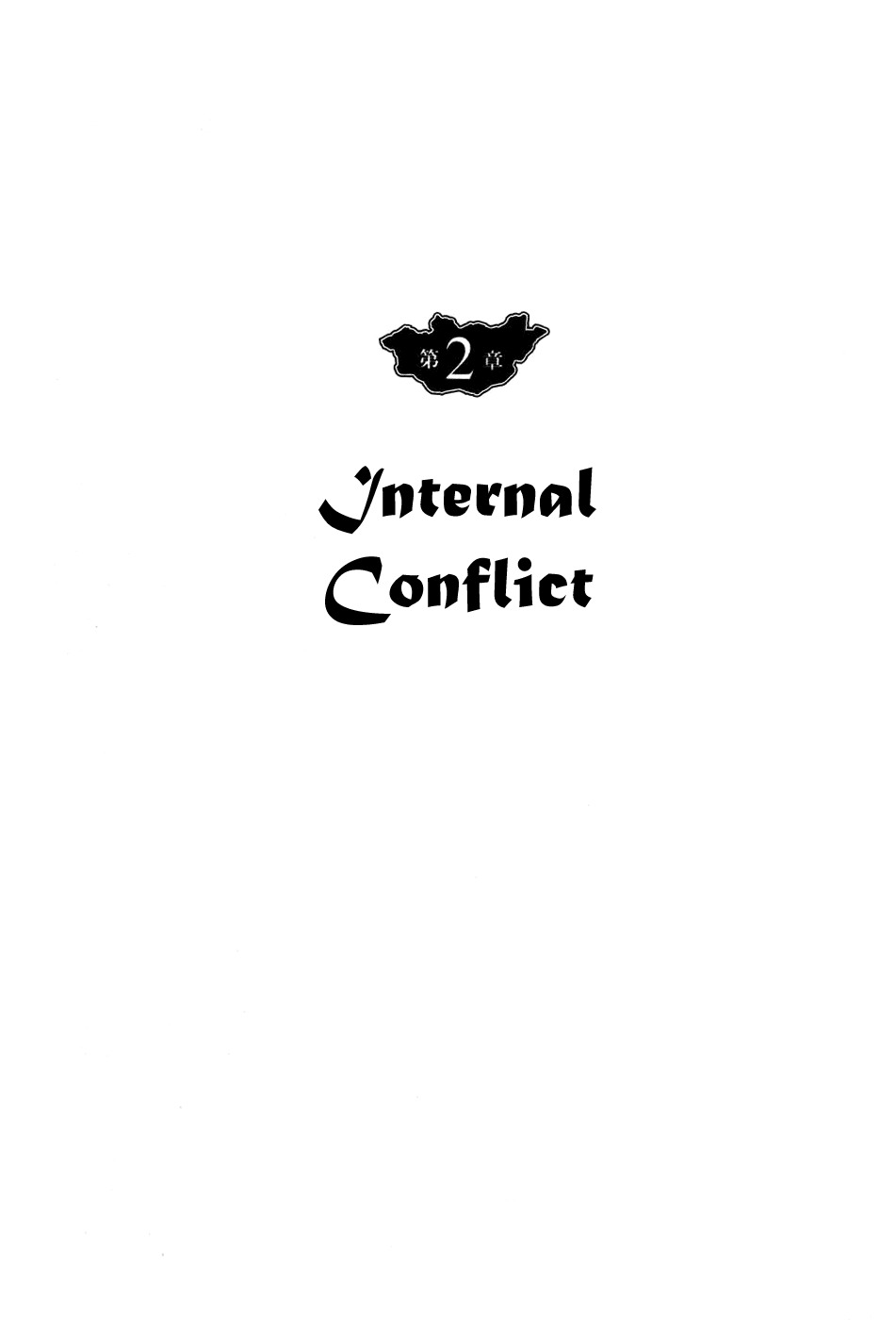 Chinggis Khan Chapter 18 page 1 - Chapter 18: Internal Conflict