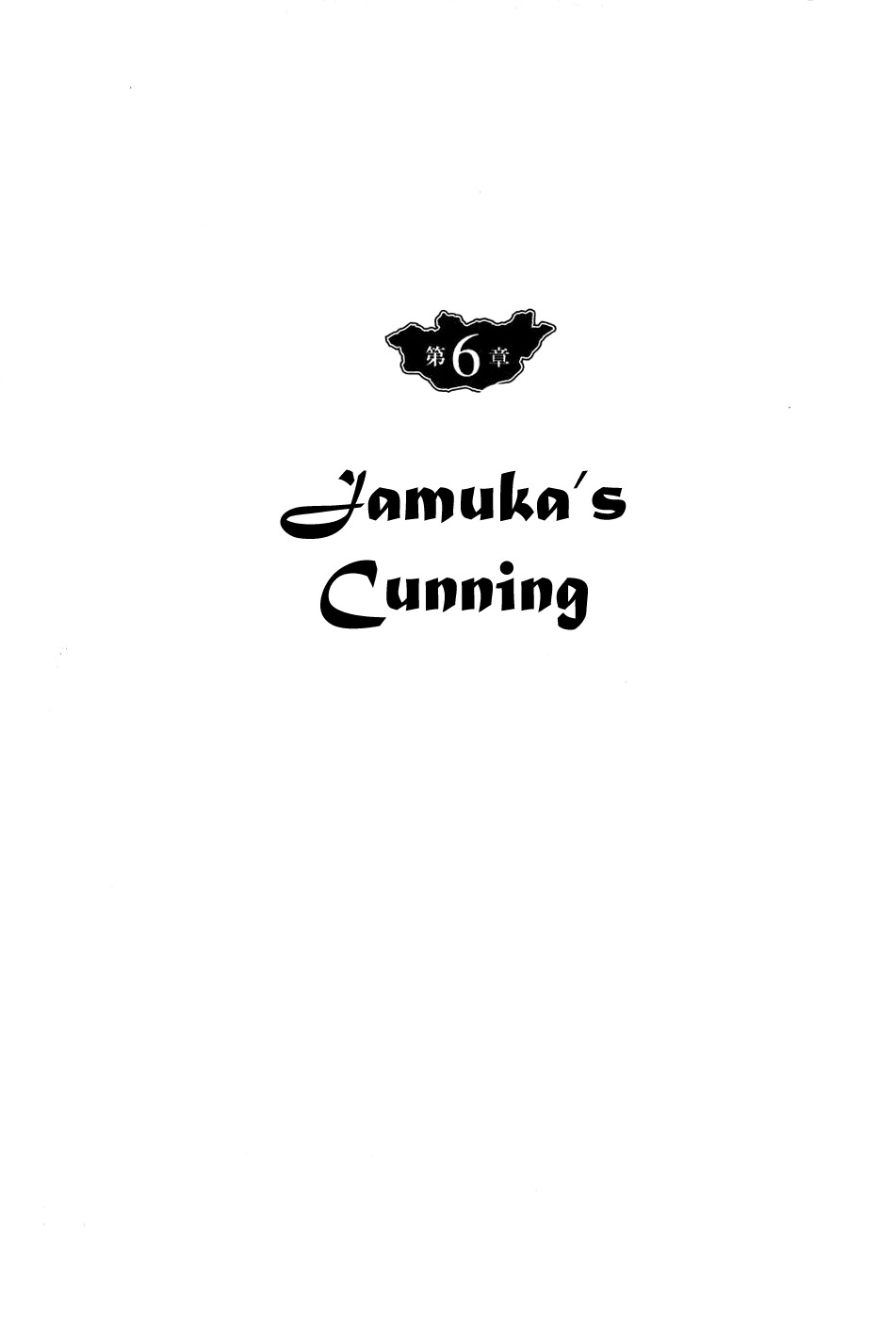 Chinggis Khan Chapter 22 page 1 - Chapter 22: Jamuka's Cunning