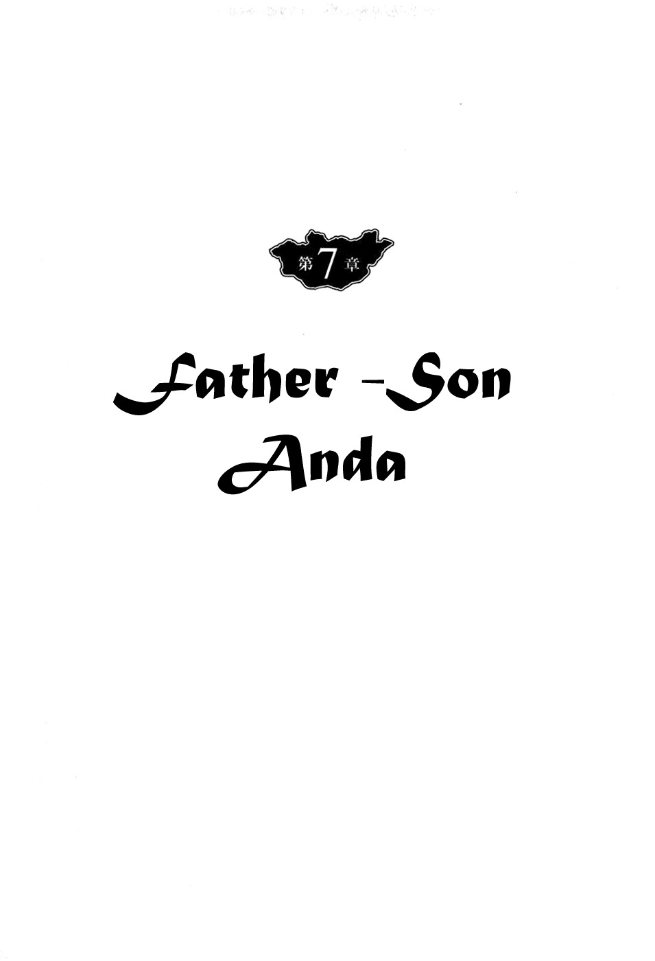 Chinggis Khan Chapter 23 page 1 - Chapter 23: Father-Son Anda