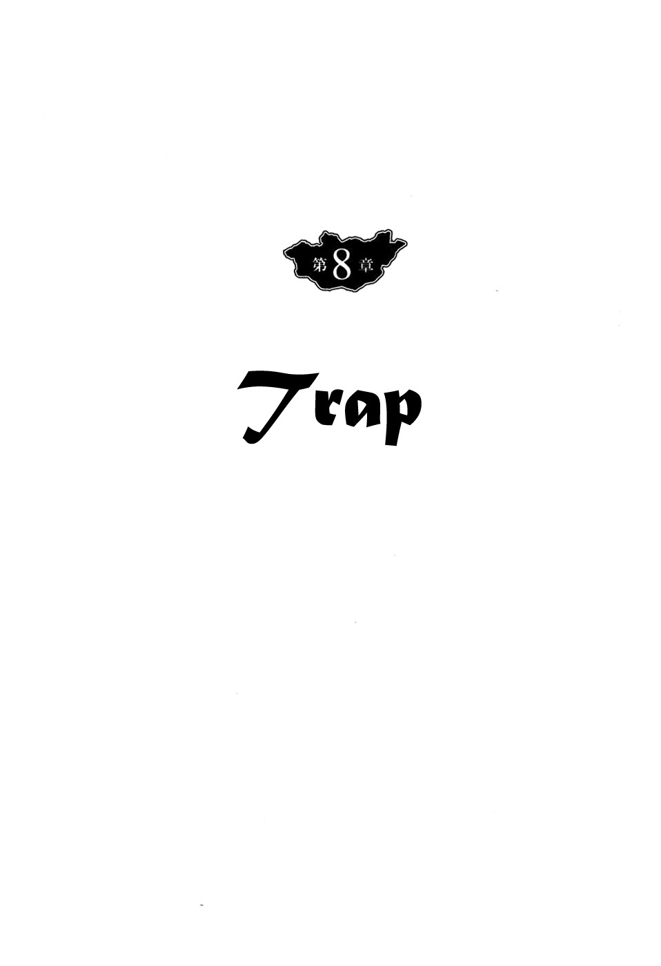Chinggis Khan Chapter 24 page 1 - Chapter 24: Trap