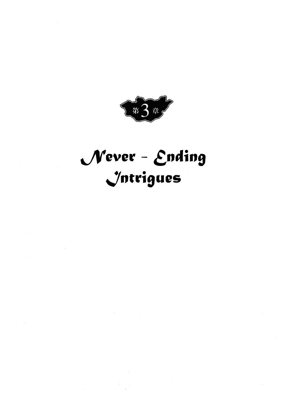 Chinggis Khan Chapter 27 page 1 - Chapter 27: Never-Ending Intrigues