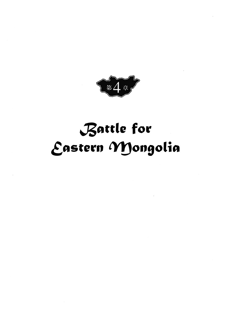 Chinggis Khan Chapter 28 page 1 - Chapter 28: Battle for Eastern Mongolia