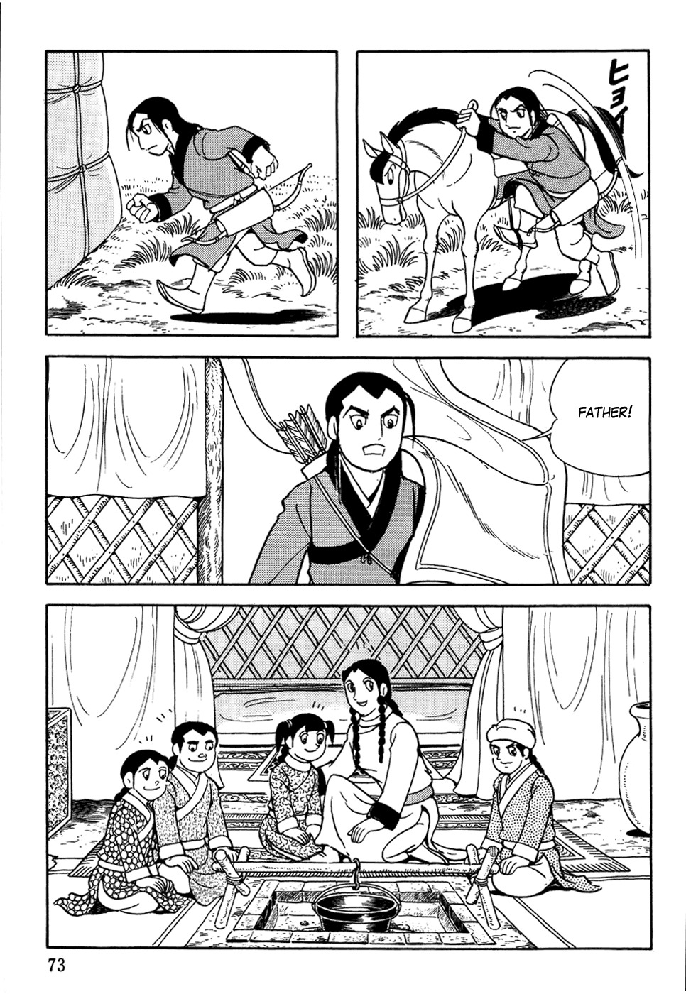Chinggis Khan Chapter 3 page 5 - Chapter 3: The Abandoned Family