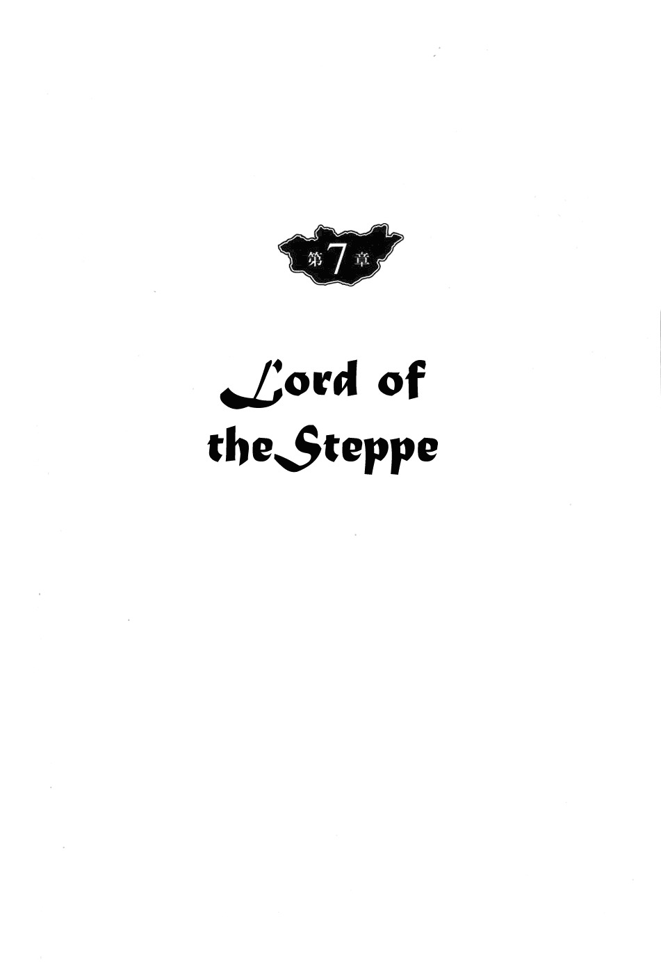 Chinggis Khan Chapter 31 page 1 - Chapter 31: Lord of the Steppe