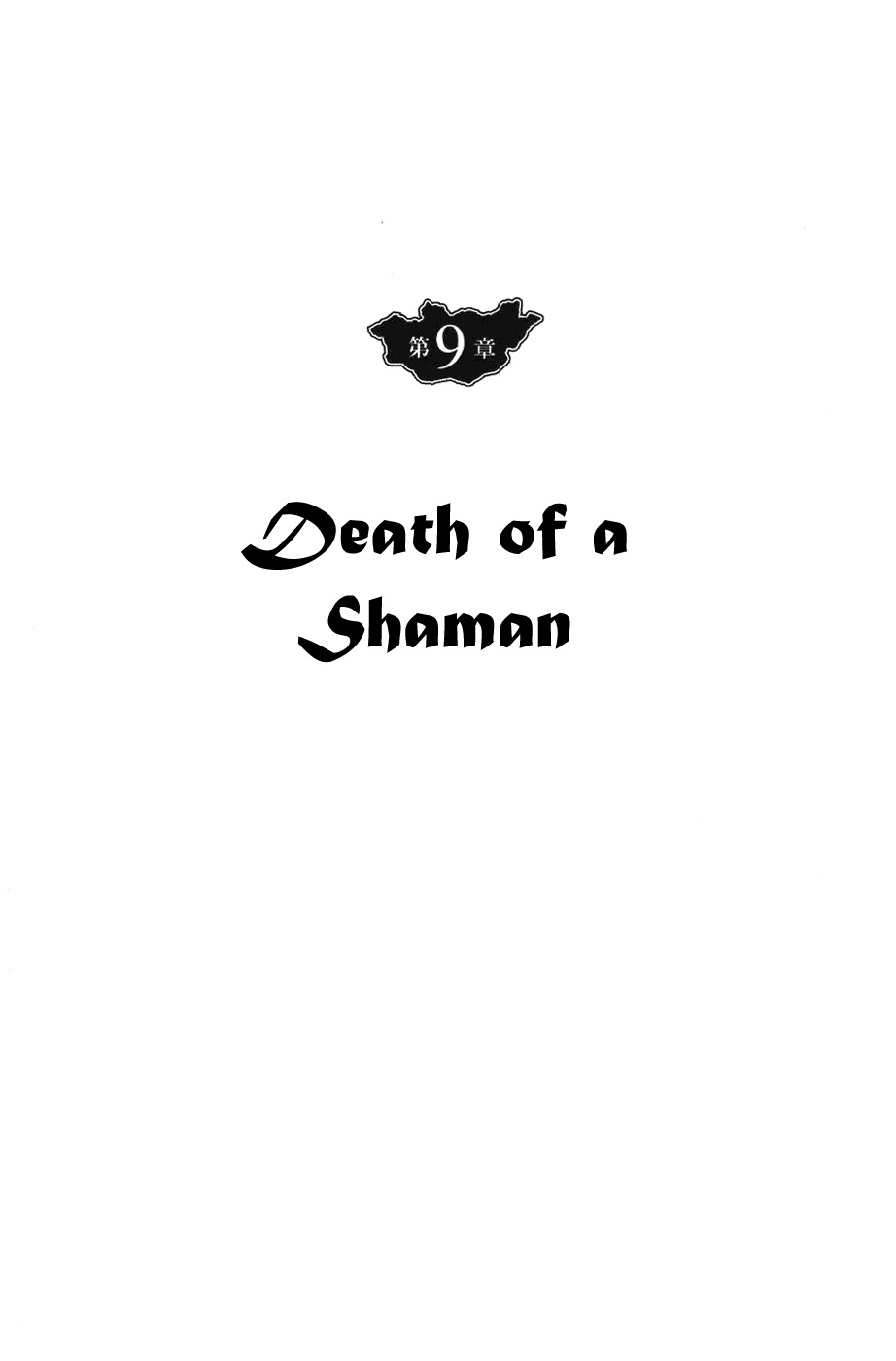 Chinggis Khan Chapter 33 page 1 - Chapter 33: Death of a Shaman
