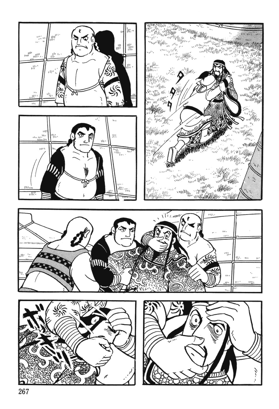 Chinggis Khan Chapter 33 page 17 - Chapter 33: Death of a Shaman