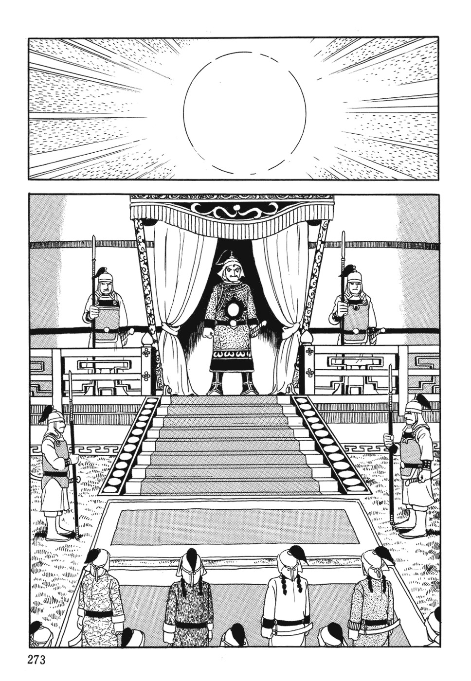 Chinggis Khan Chapter 33 page 23 - Chapter 33: Death of a Shaman