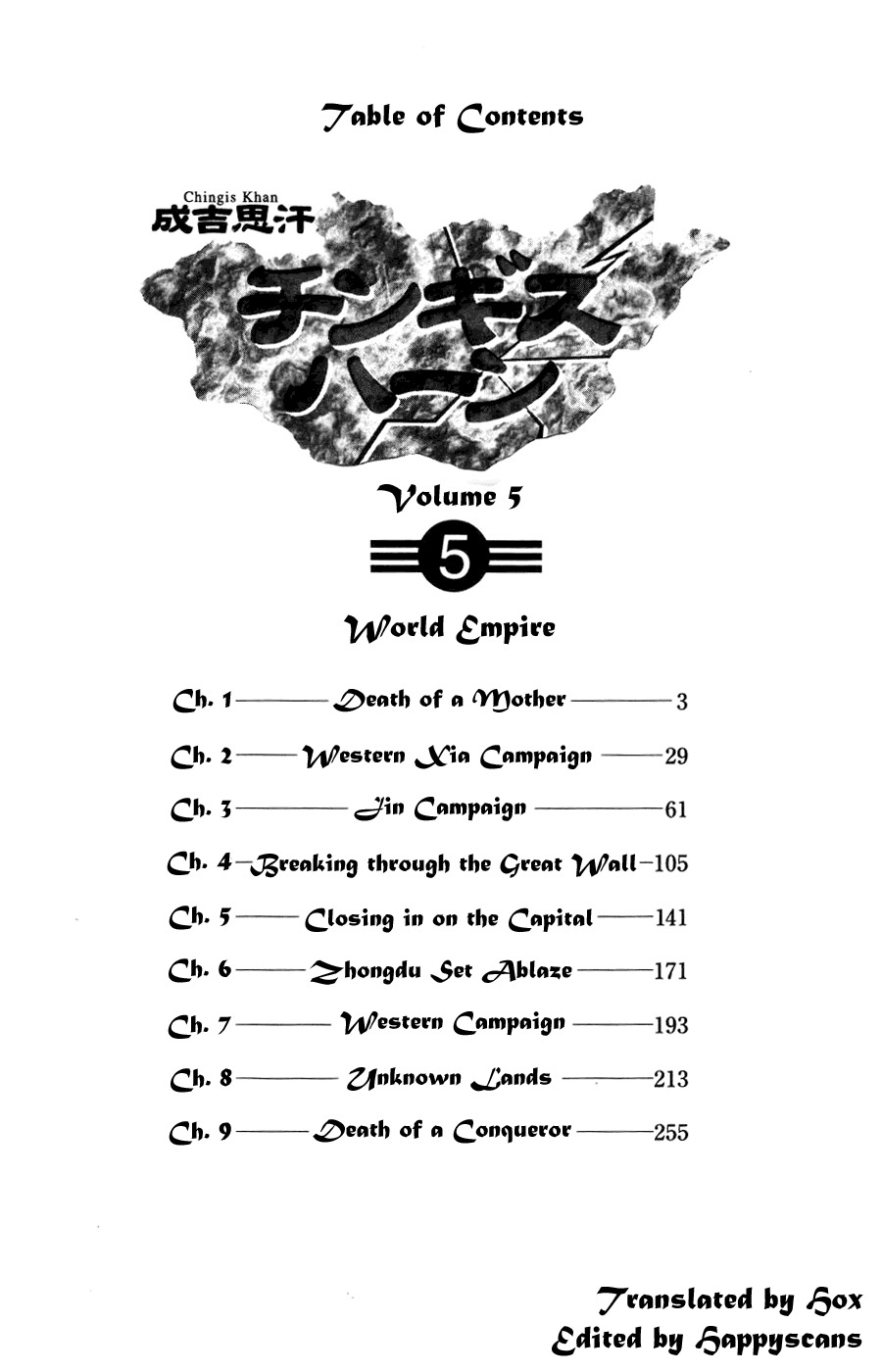 Chinggis Khan Chapter 34 page 4 - Chapter 34: Death of a Mother