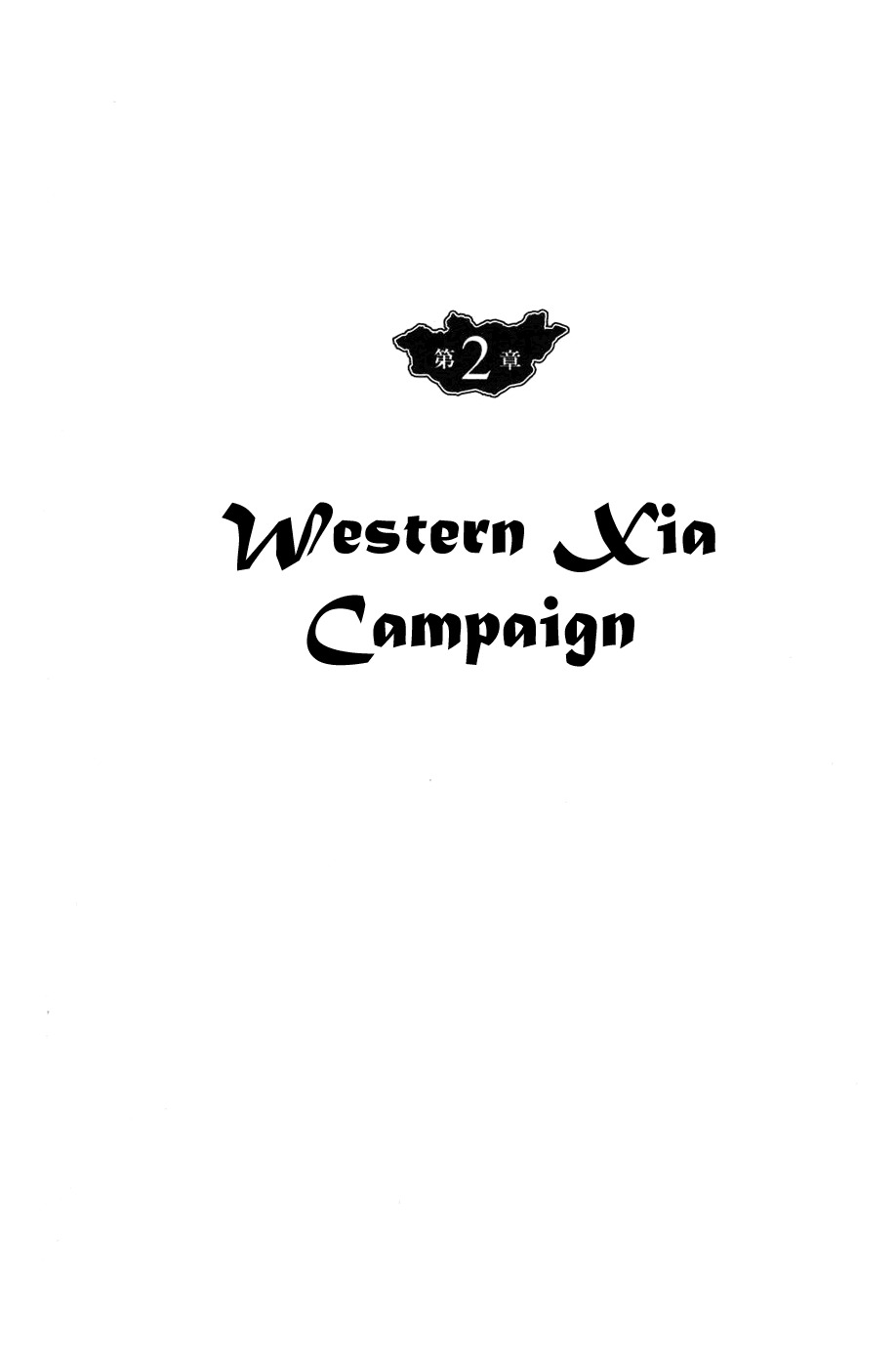 Chinggis Khan Chapter 35 page 1 - Chapter 35: Western Xia Campaign