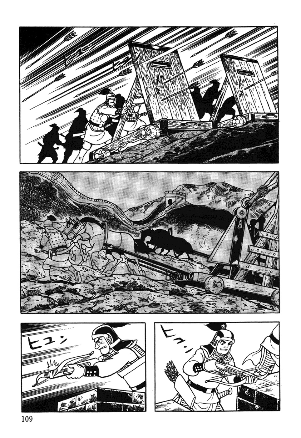 Chinggis Khan Chapter 37 page 5 - Chapter 37: Breaking through the Great Wall