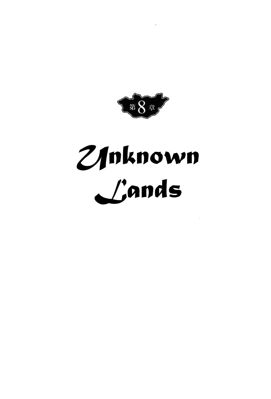 Chinggis Khan Chapter 41 page 1 - Chapter 41: Unknown Lands
