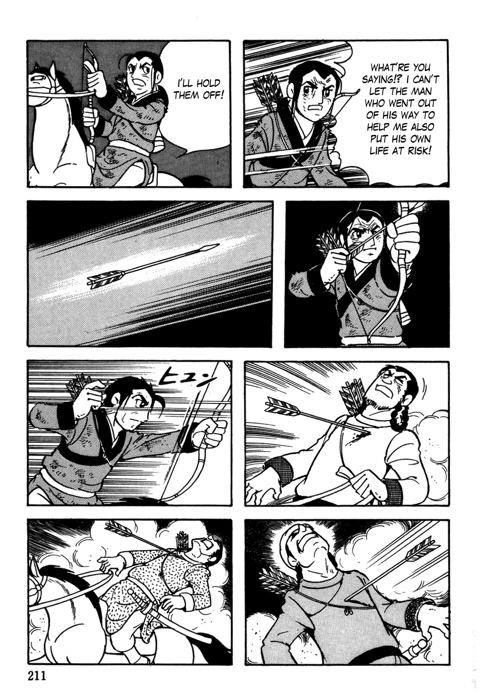 Chinggis Khan Chapter 6 page 17 - Chapter 6: A True Friend, Bo'orchu