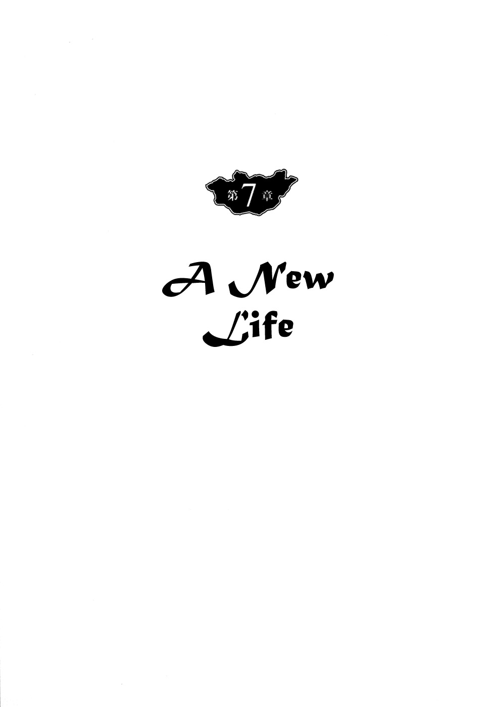 Chinggis Khan Chapter 7 page 1 - Chapter 7: A New Life
