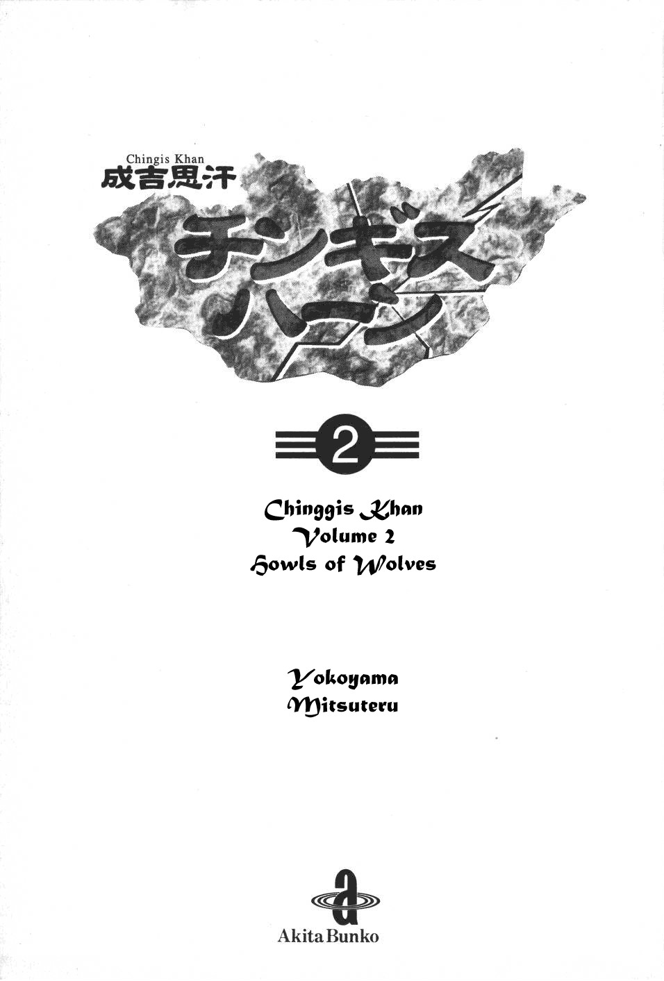 Chinggis Khan Chapter 9 page 3 - Chapter 9: Tooth for Tooth
