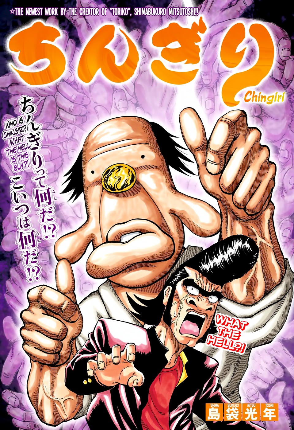 Chingiri Chapter 0 page 1 - Chapter 0: vol.0: Oneshot
