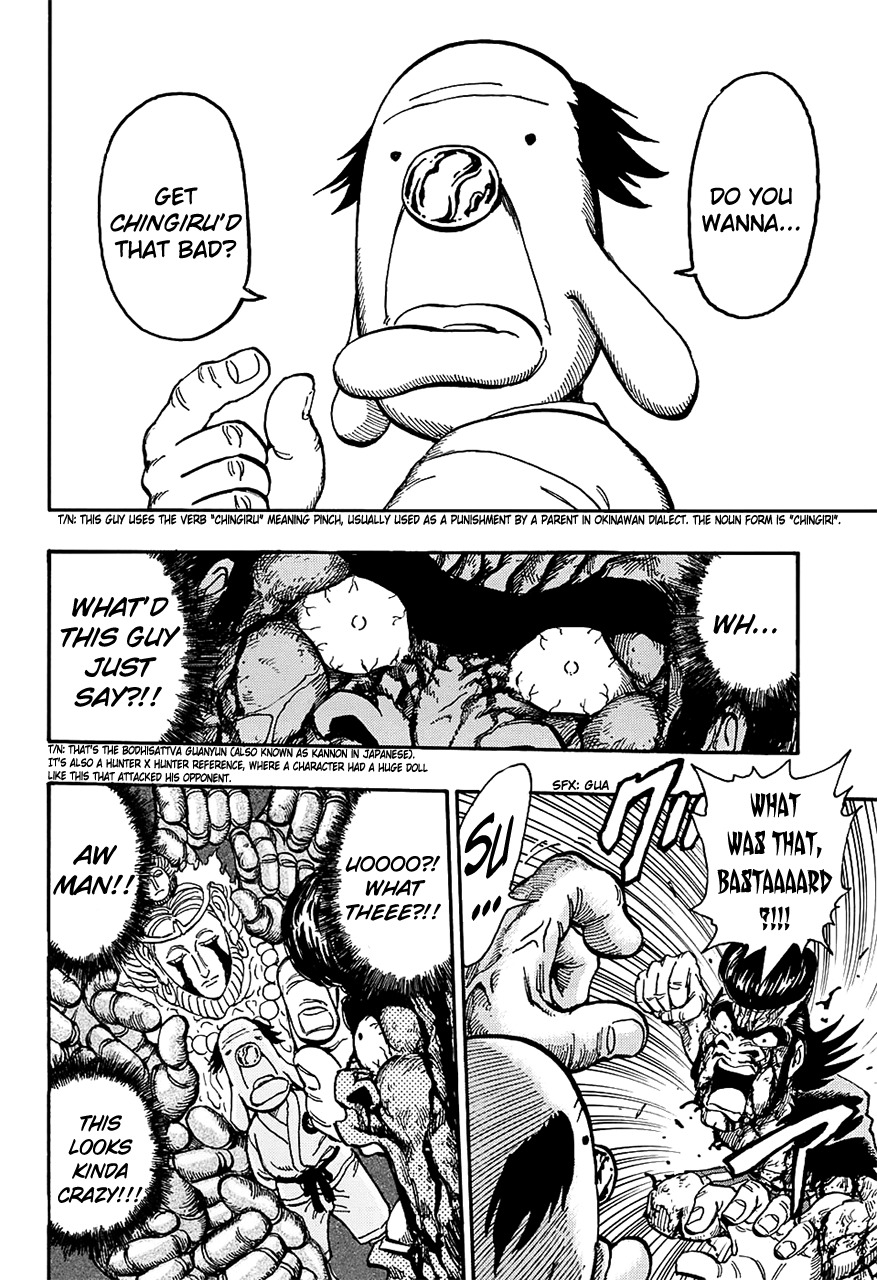 Chingiri Chapter 0 page 4 - Chapter 0: vol.0: Oneshot