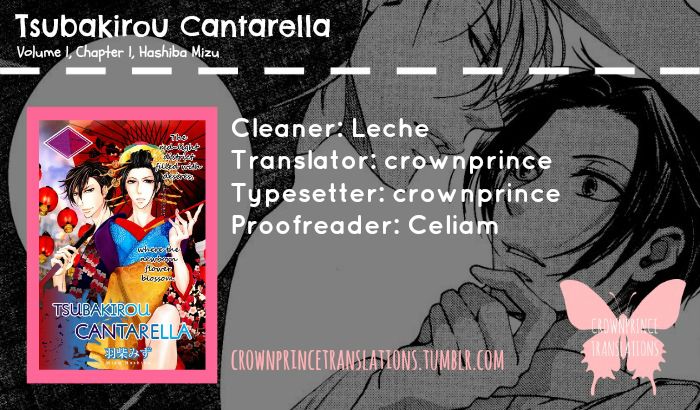 Chinrou Cantarella Chapter 1 page 1 - Chapter 1