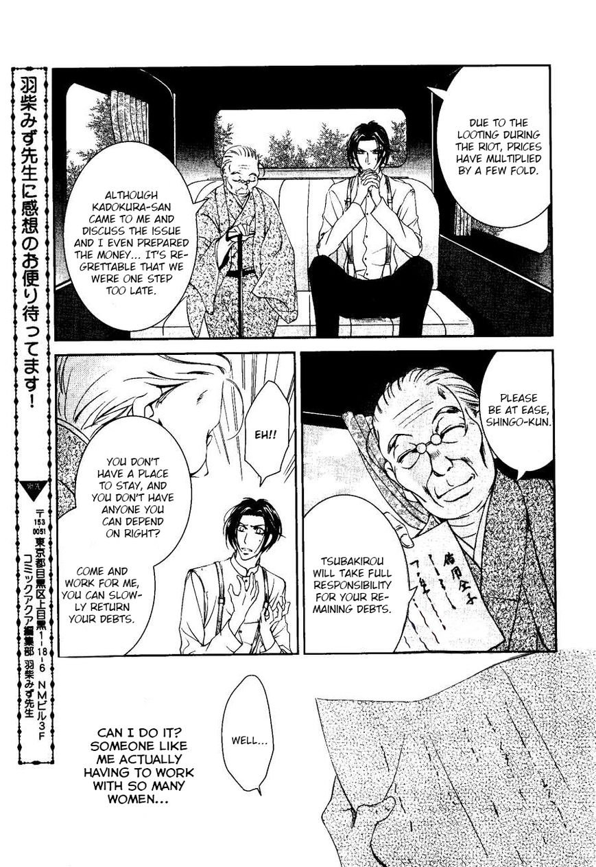 Chinrou Cantarella Chapter 1 page 15 - Chapter 1