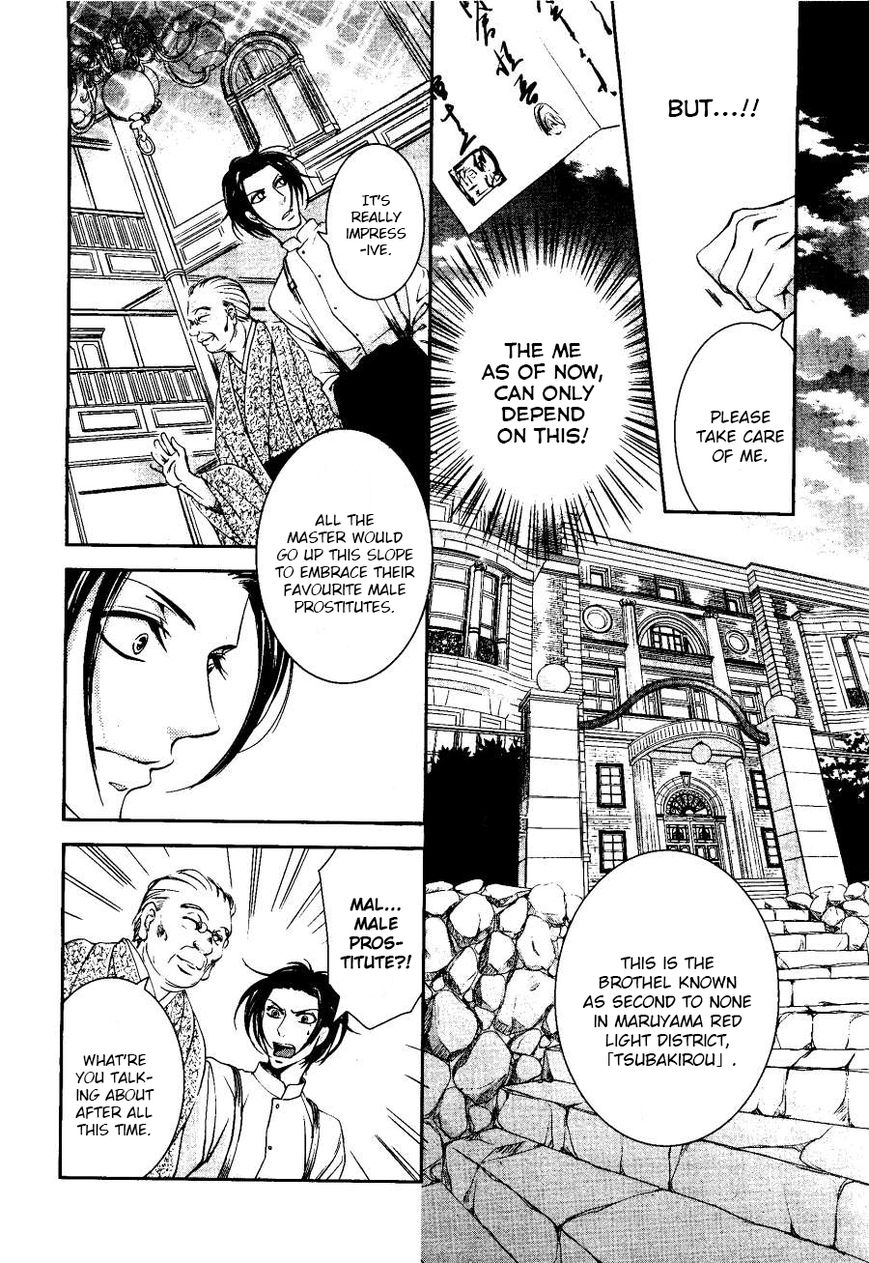 Chinrou Cantarella Chapter 1 page 16 - Chapter 1