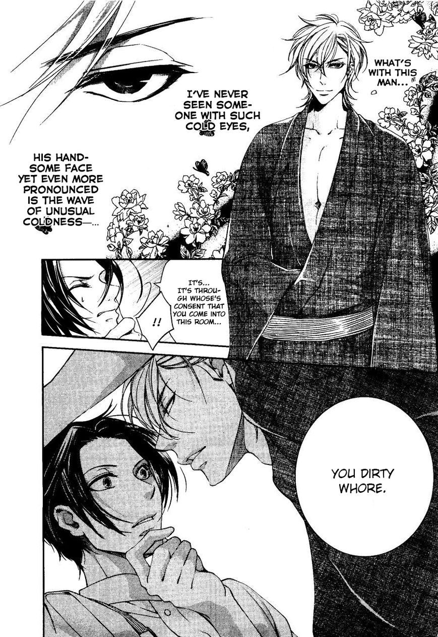 Chinrou Cantarella Chapter 1 page 7 - Chapter 1