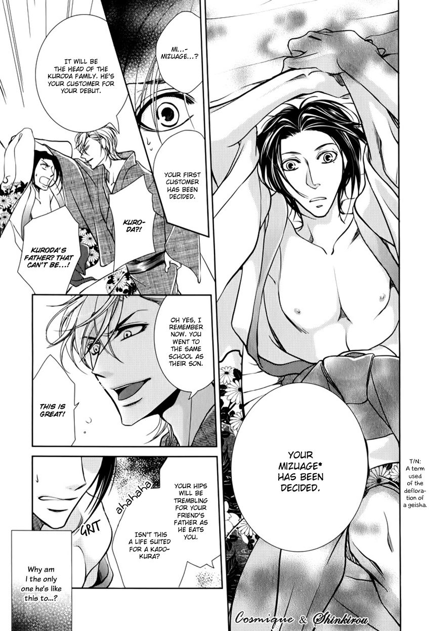 Chinrou Cantarella Chapter 2 page 12 - Chapter 2