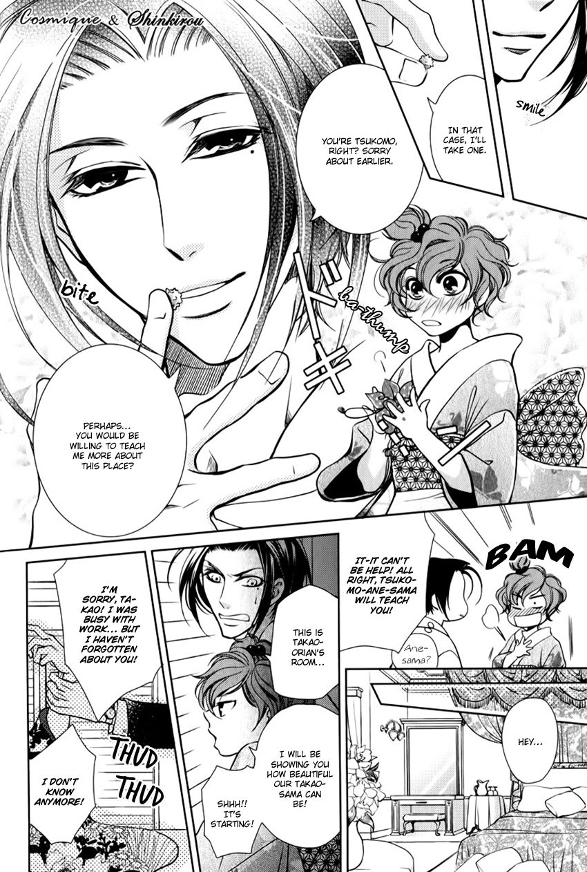 Chinrou Cantarella Chapter 2 page 19 - Chapter 2