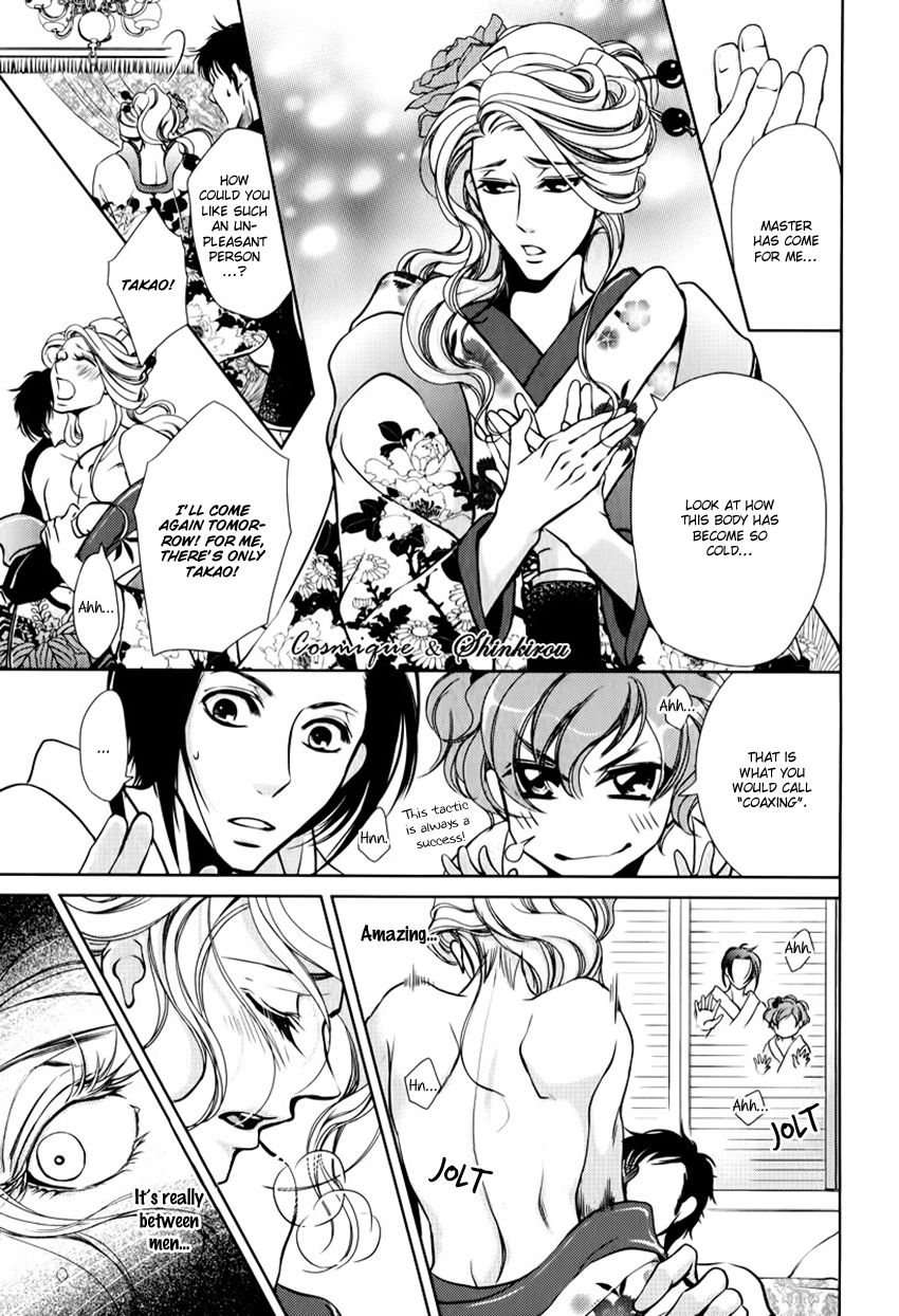 Chinrou Cantarella Chapter 2 page 20 - Chapter 2