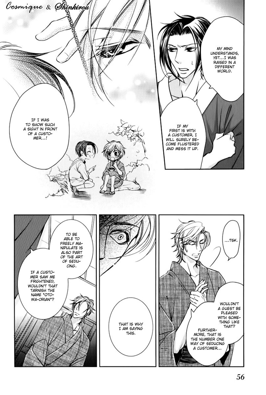 Chinrou Cantarella Chapter 2 page 23 - Chapter 2
