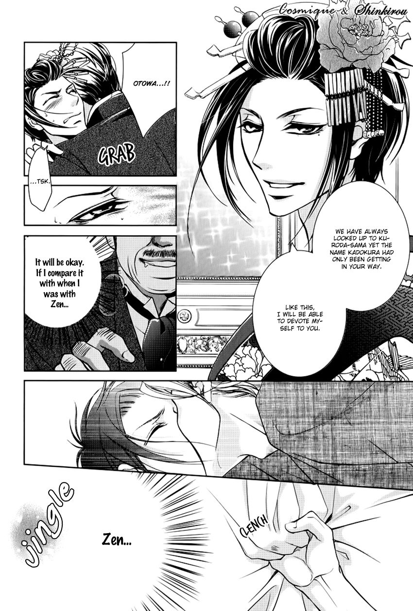 Chinrou Cantarella Chapter 2 page 31 - Chapter 2