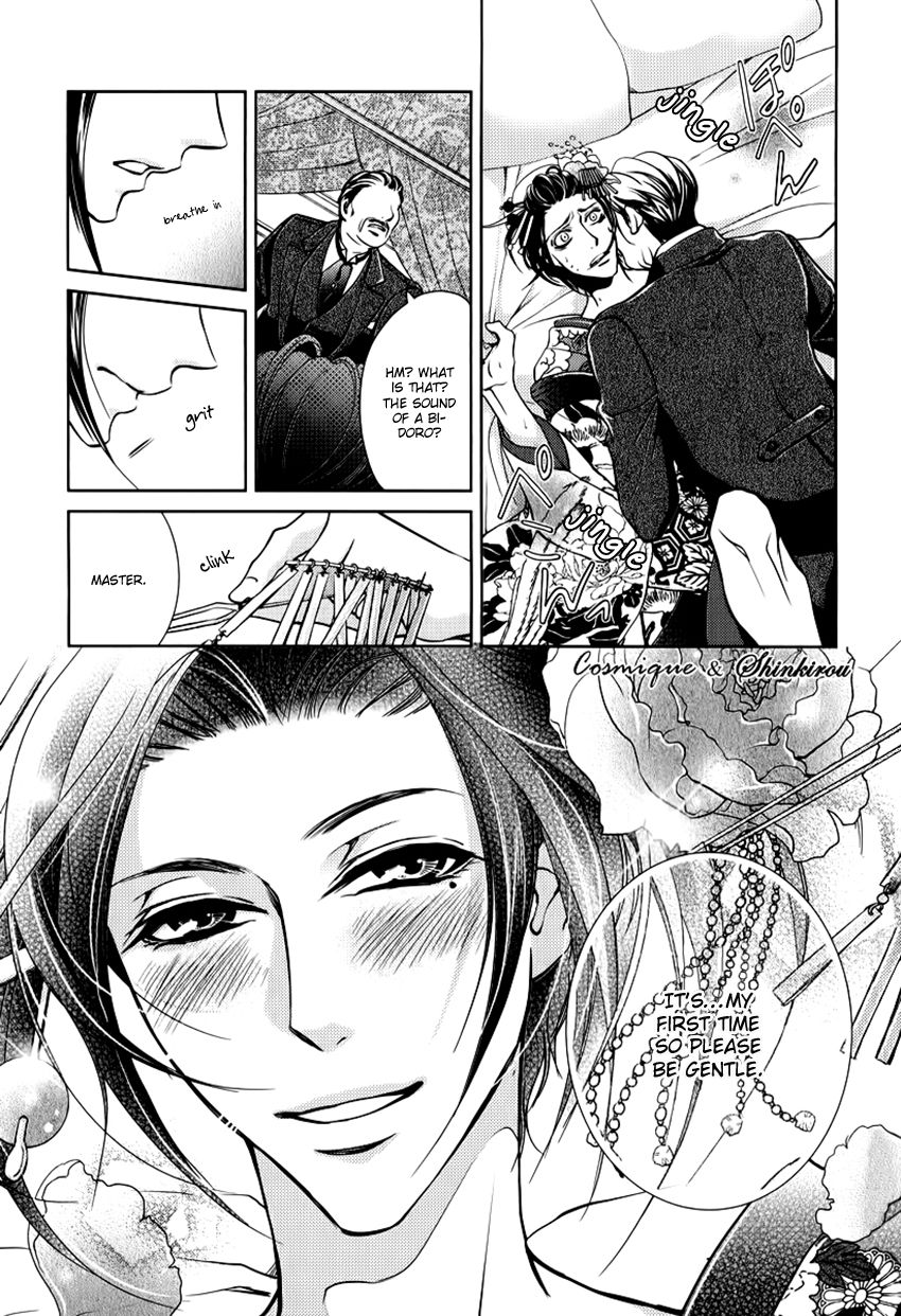 Chinrou Cantarella Chapter 2 page 32 - Chapter 2