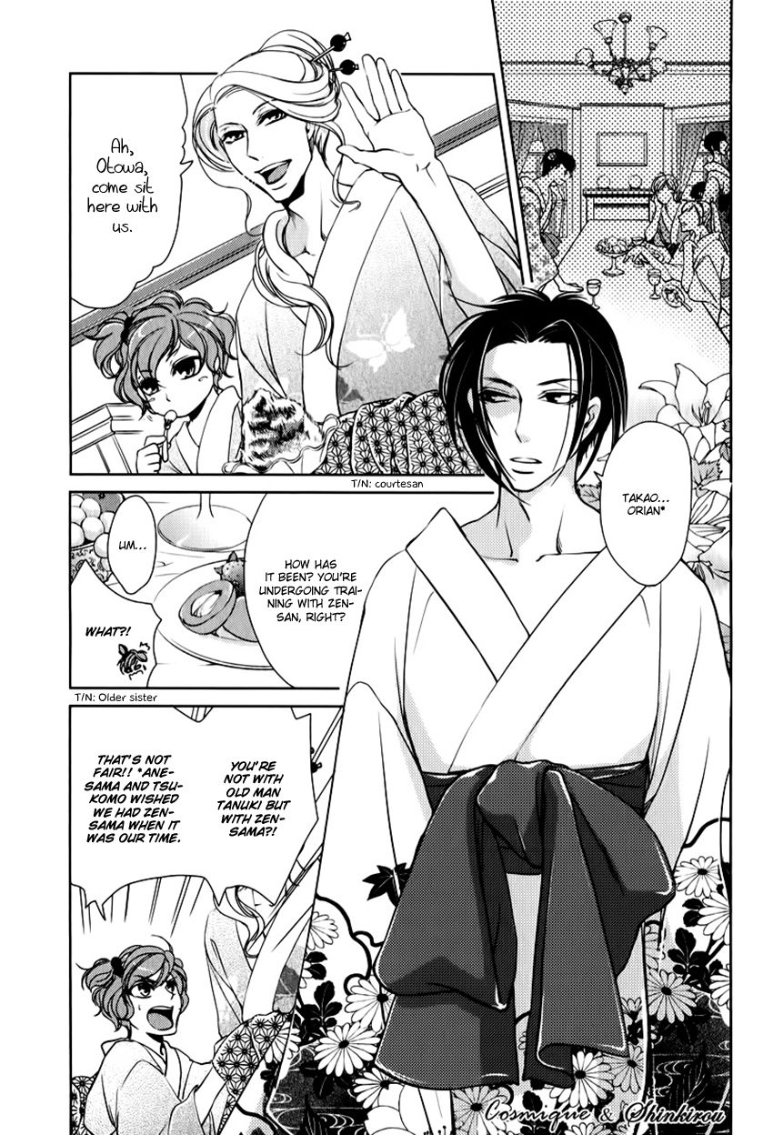Chinrou Cantarella Chapter 2 page 6 - Chapter 2
