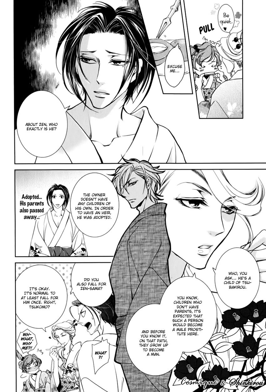 Chinrou Cantarella Chapter 2 page 7 - Chapter 2