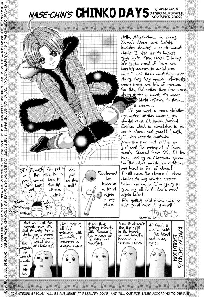 Chintsubu Chapter 11 page 7 - Chapter 11