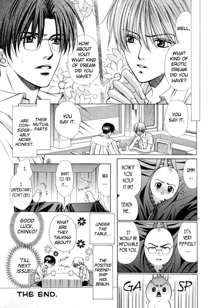 Chintsubu Chapter 12 page 6 - Chapter 12